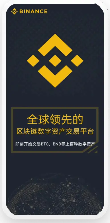 安币交易平台官方下载平台移动端界面预览